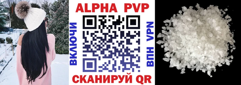 А ПВП кристаллы  Верхотурье 