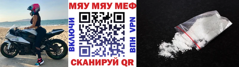 где можно купить наркотик  blacksprut ТОР  МЯУ-МЯУ mephedrone  Верхотурье 